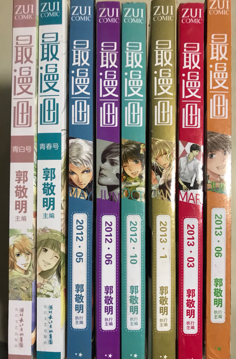 最漫画