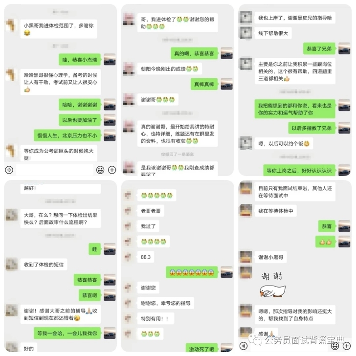 天津公务员面试河北面试天津河北事业单位面试...