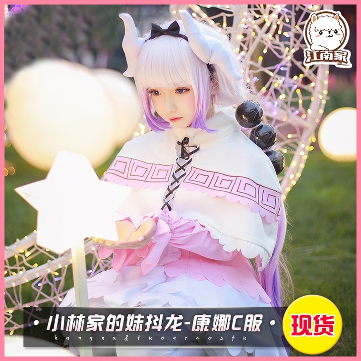 康娜酱大全套s码 仅试穿