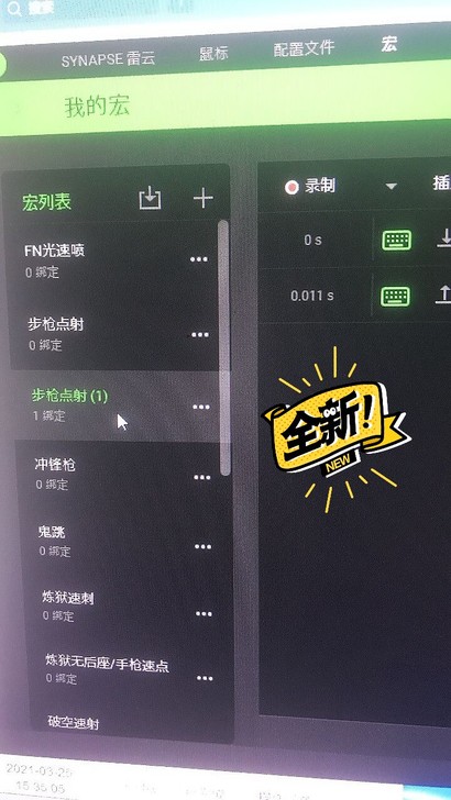 cf端游雷蛇鼠标宏