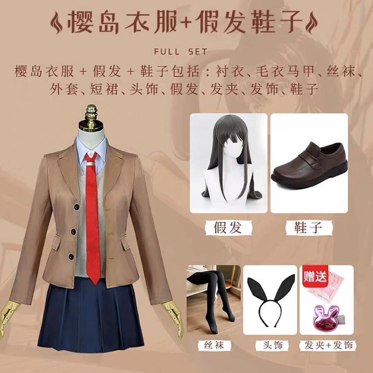 樱岛麻衣全套cos