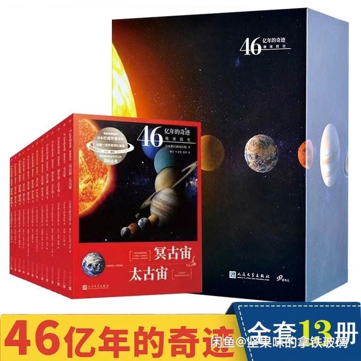 从宇宙的诞生到地球上生命的演变，一套优秀的...