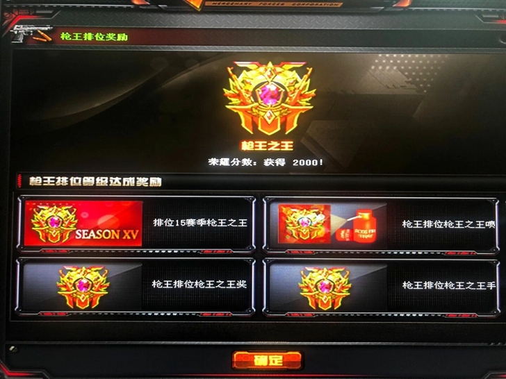 CF枪王排位  直播上分  绿色手打  安...