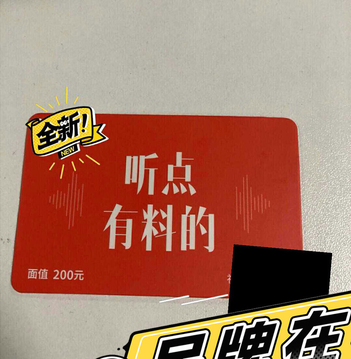 在线中!喜点 500喜点 相当于一折兑换节目