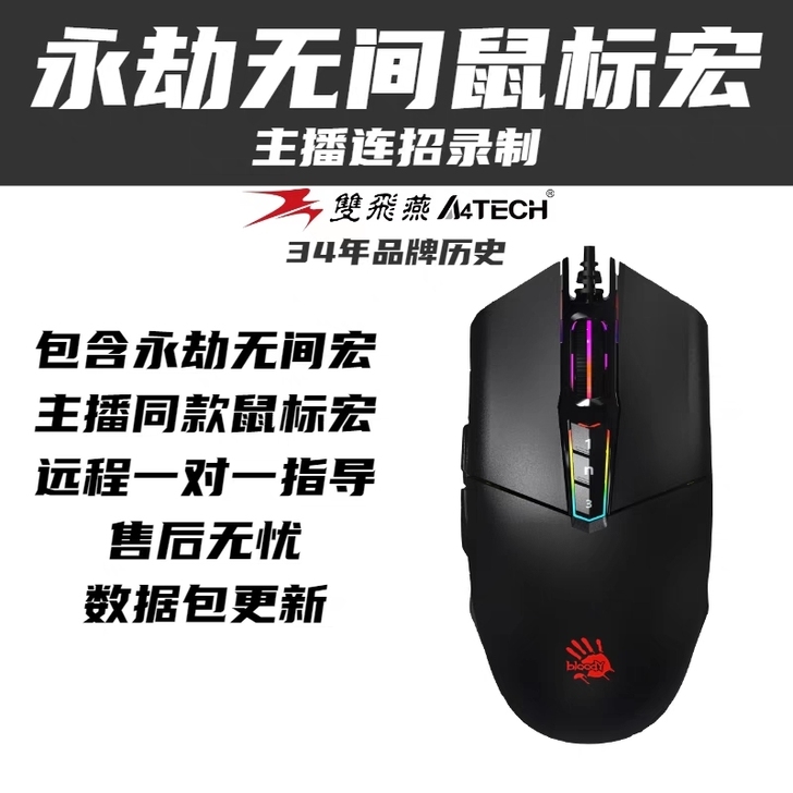 一键连招