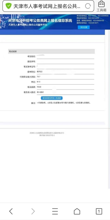 公务员考试行测申论面试教学