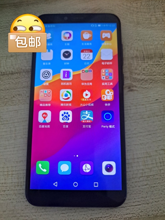 荣耀畅玩7A 备用机荣耀畅玩 7A 网络类...
