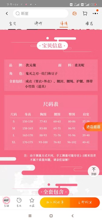 【次元依】鬼灭之刃cos兄妹之绊灶门祢豆子...