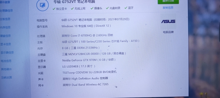 游戏本 玩家国度 华硕g752vt