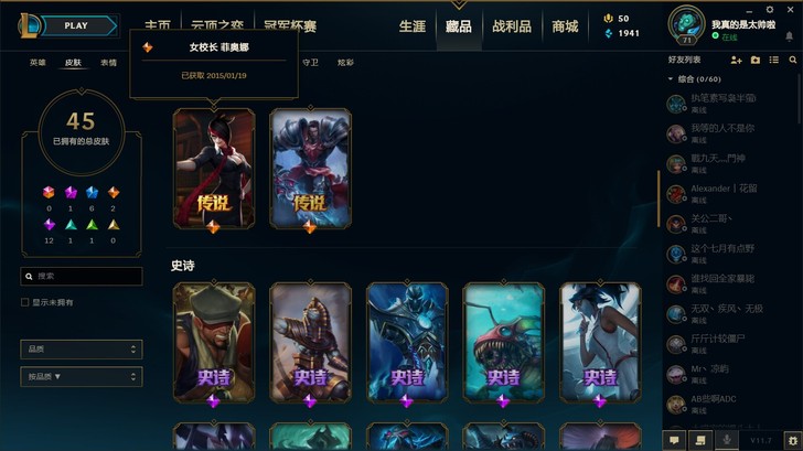#游戏帐号#英雄联盟自用号，送cf，具体看图