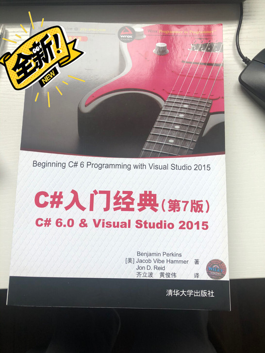 c#入门经典第七版，本来入手c#，后面学J...