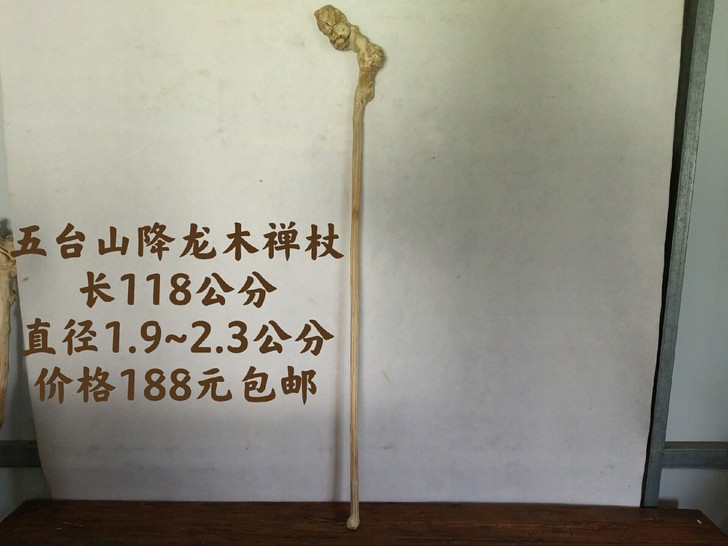 全新 精品 五台山降龙木六道木纯天然自然根...