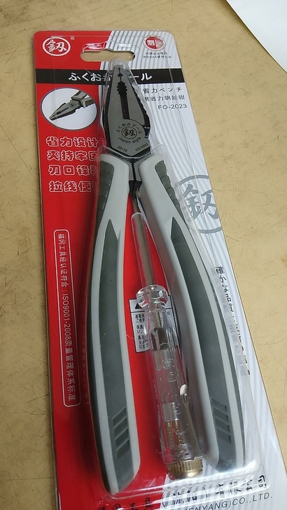 福冈工具7寸省力老虎钳多功能电工专用钢丝钳...