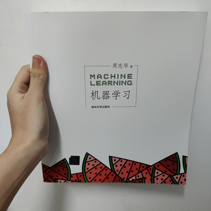 清华大学出版社  机器学习