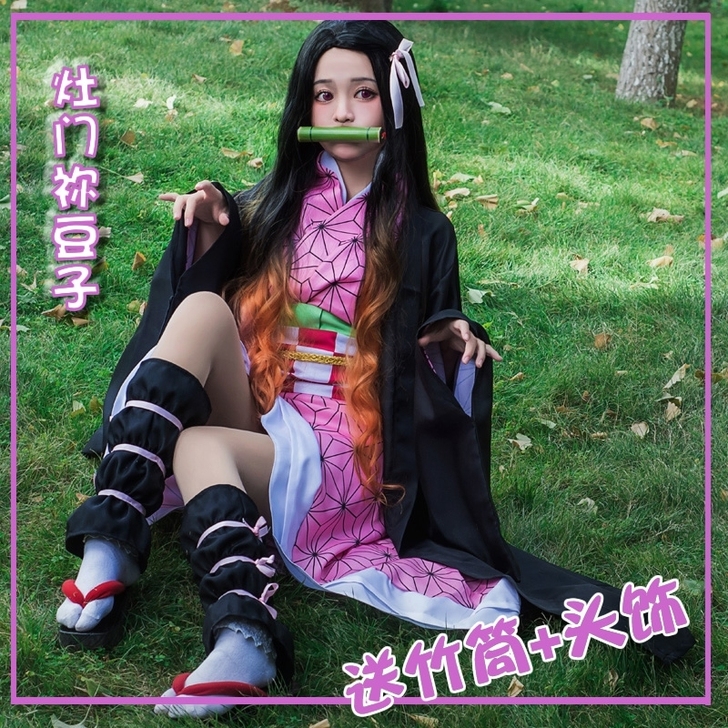 鬼灭之刃祢豆子cos大全套 sm码