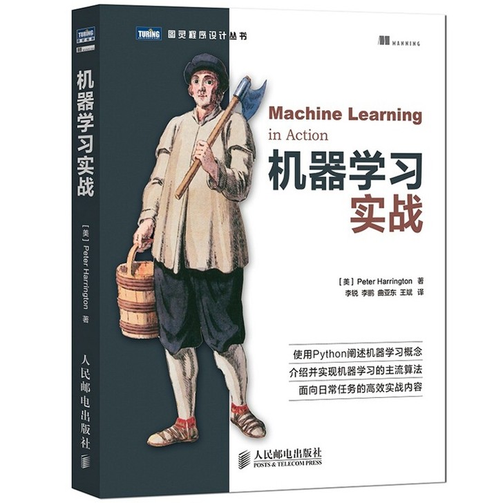 机器学习实战 机器学习实战 基于Pytho...