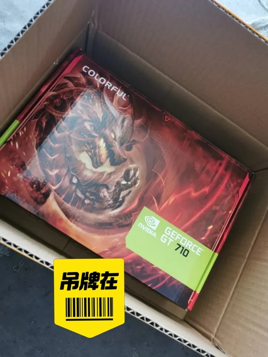 七彩虹GT710显卡，支持三屏显示，2G独...