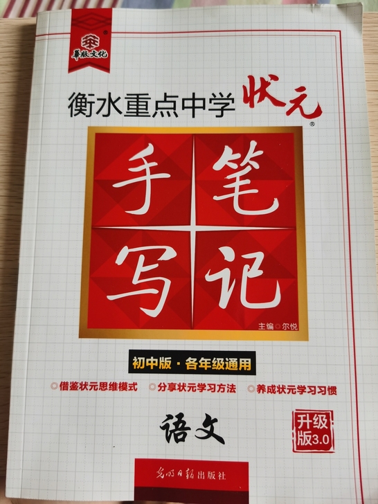 语文 初中版各年级通用
