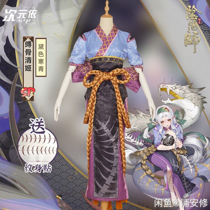 【次元依】阴阳师手游SP式神缚骨清姬cos...