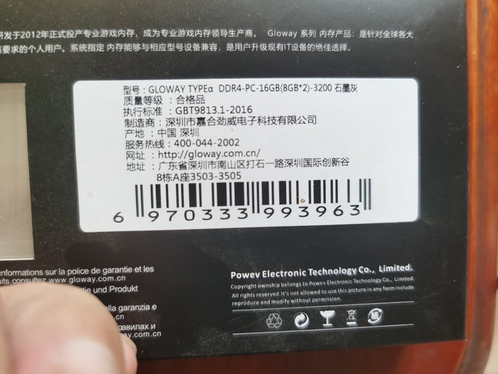 光威DDR4  3200c17内存仅上机