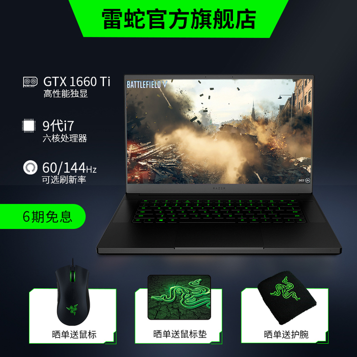 Razer/雷蛇 笔记本电脑