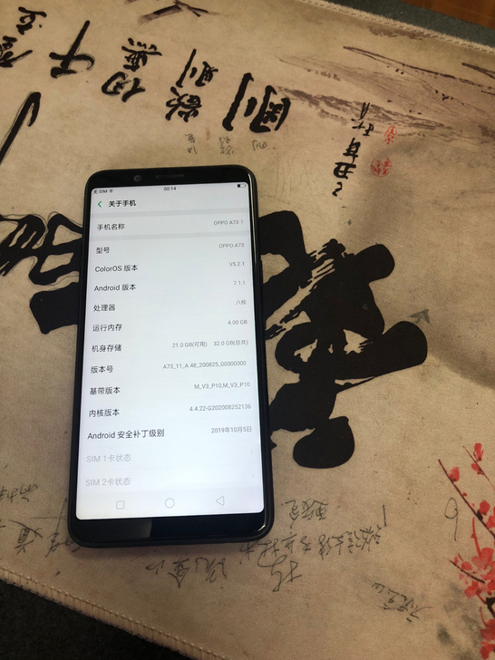 vivo y73国行全网通 4+32G运行...