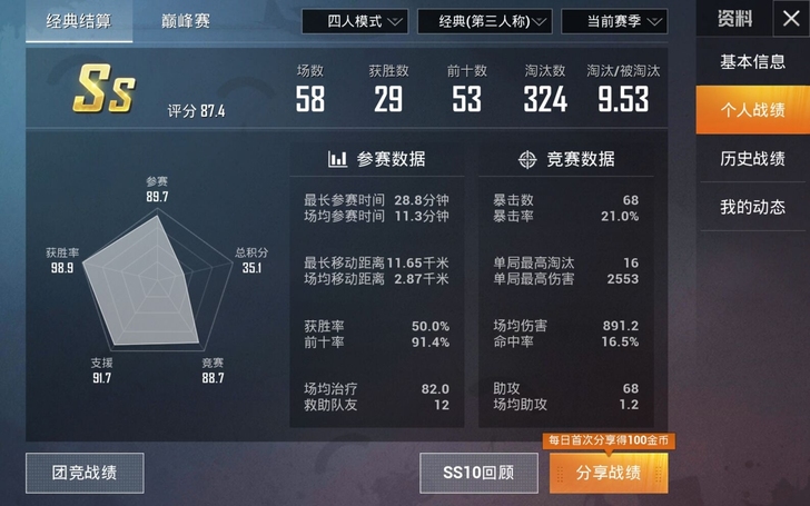 和平精英陪玩