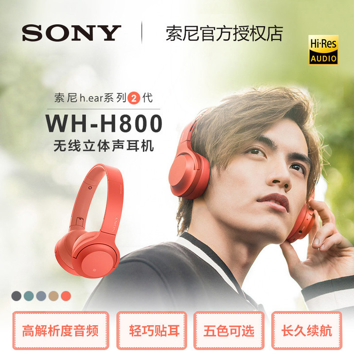 Sony/索尼 耳机