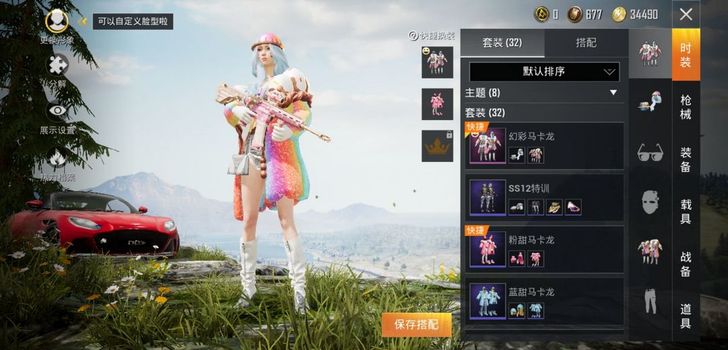 【租号】和平精英阿斯顿马丁★4级心之恋语★...
