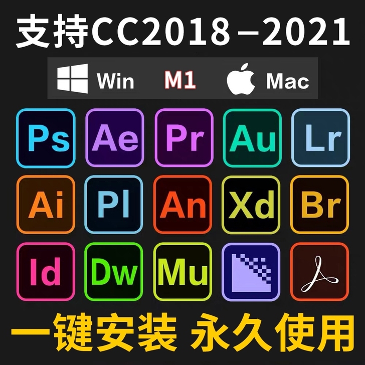 PS软件PR安装包photoshop正版A...