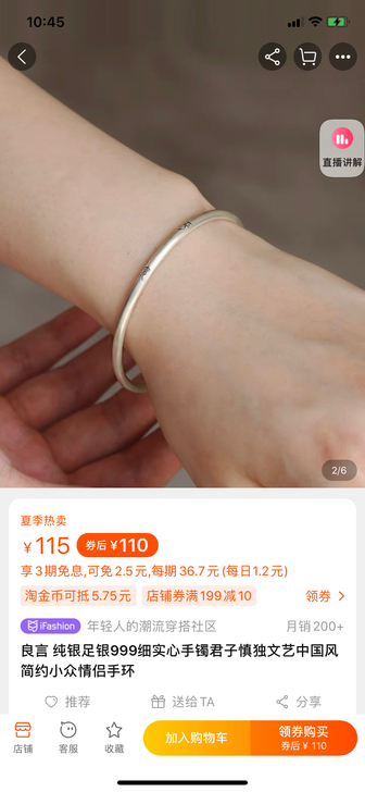良言 纯银足银999细实心手镯君子慎独文艺...