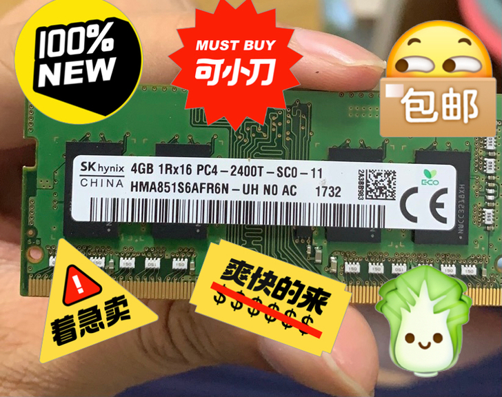 自己电脑升级，拆下来的闲置内存条，两个4G的