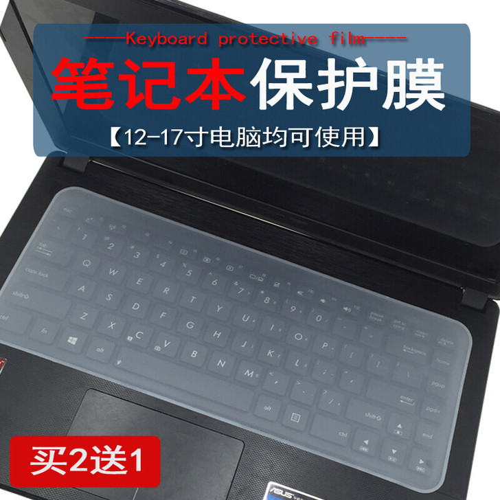 笔记本键盘保护贴膜全覆盖联想华硕戴尔hp电...