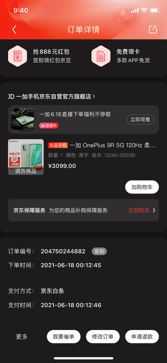 一加9r自用,6.25激活,12+256g...