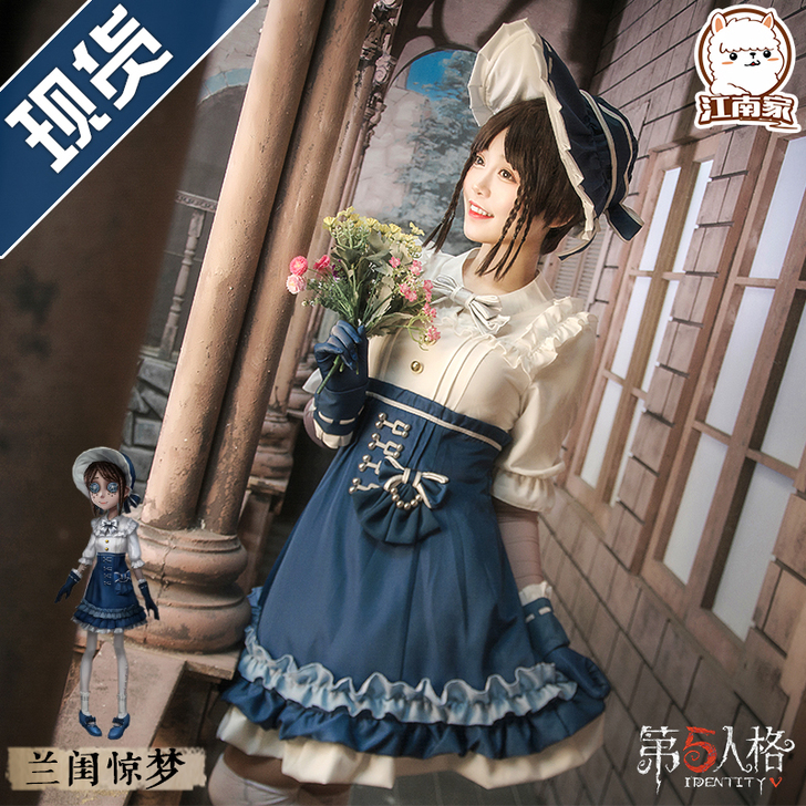 江南喵次馆 Cosplay女装