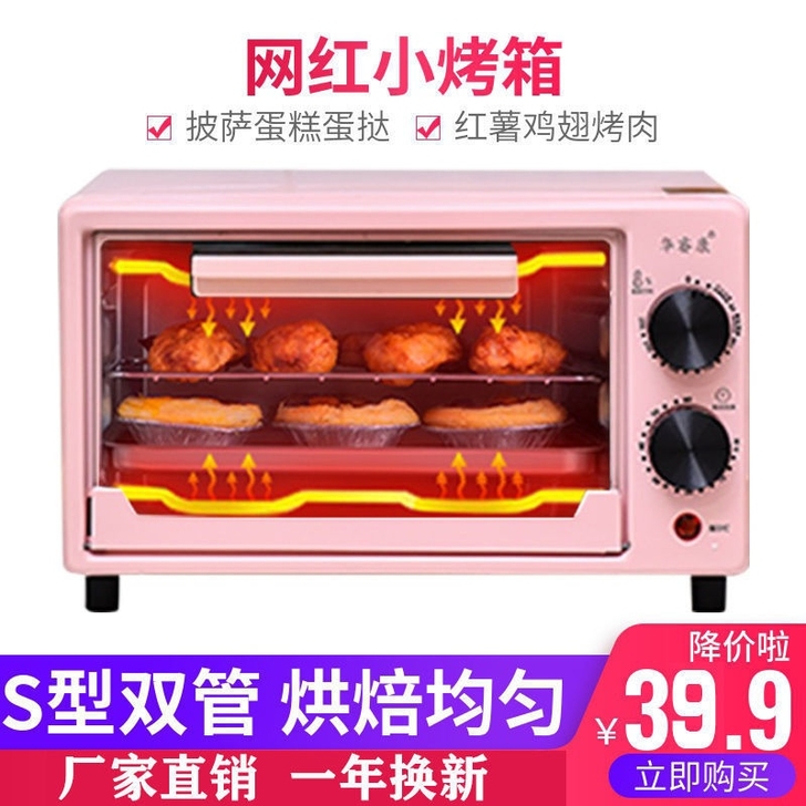 迷你多功能电烤箱小型家用一体烘培烤红薯蛋挞...