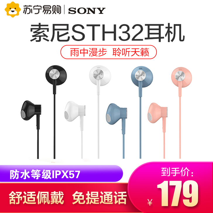 Sony/索尼 耳机
