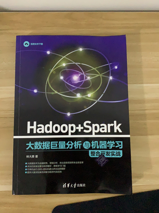 Hadoop + Spark 大数据巨量分...