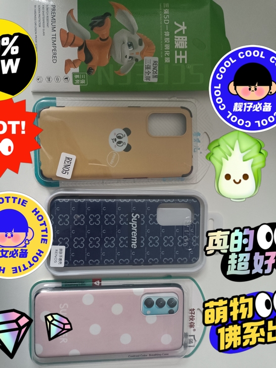 朋友手机reno5丢了，还没来得及用的壳和...