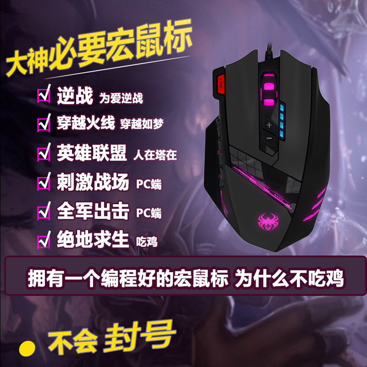 多键CF一键瞬狙驱动吃鸡自动压枪无后座逆战...