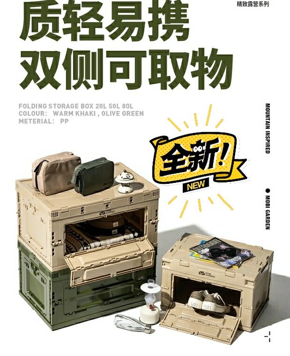 牧高笛精致露营折叠箱收纳箱便携轻量户外露营...