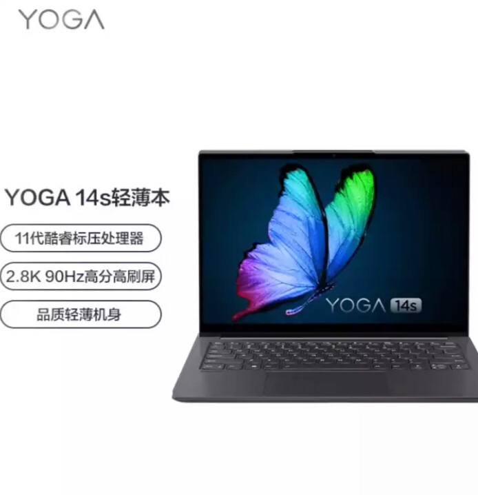 联想YOGA14s轻薄本  原计划给女朋友...