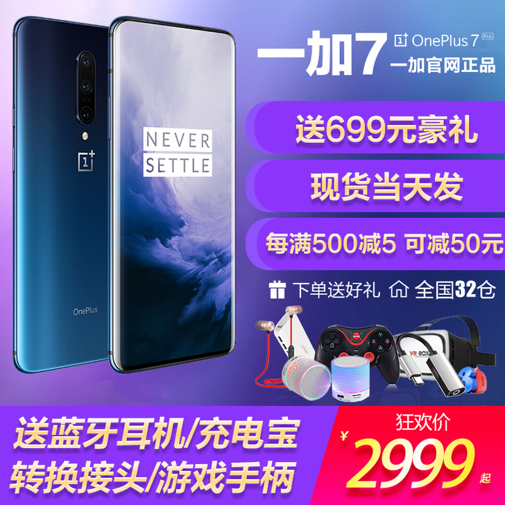 OnePlus/一加 手机