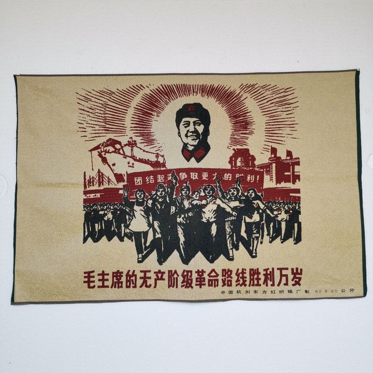特价，红色文革画毛主席刺绣画织锦绣海报伟人...