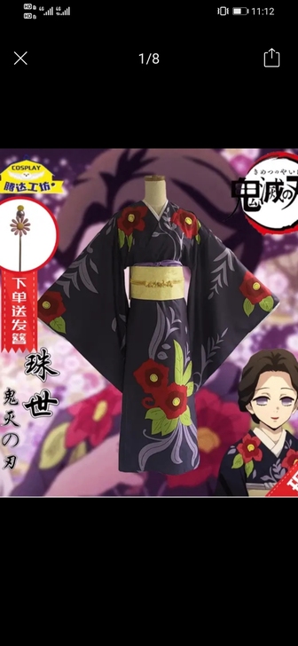 cos珠世大全套，有毛有鞋子有发饰深陷没啥...