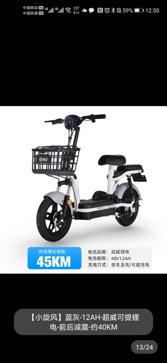 前天刚到货的哈啰电动车,买了后有朋友说要给...