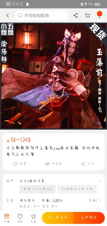 [已约换]小五飘飘阴阳师玉藻前原皮大全套戳...