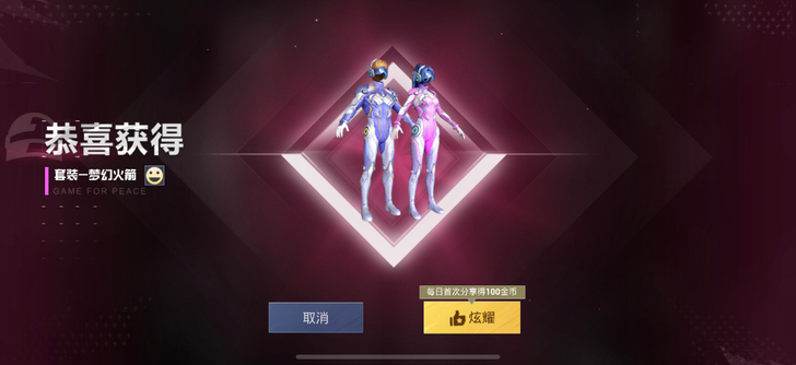 代抽返场火箭少女101，星之信仰，甜蜜誓约...