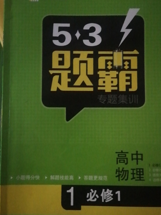 高中物理必修一 高中数学必修一 高中英语...