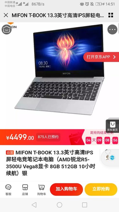 烽火通信MIFON品牌游戏竞技本T-book pro，原价5